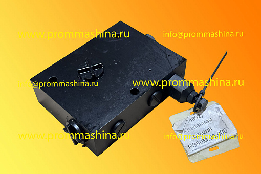 Клапанная секция РЭ50М.03.000